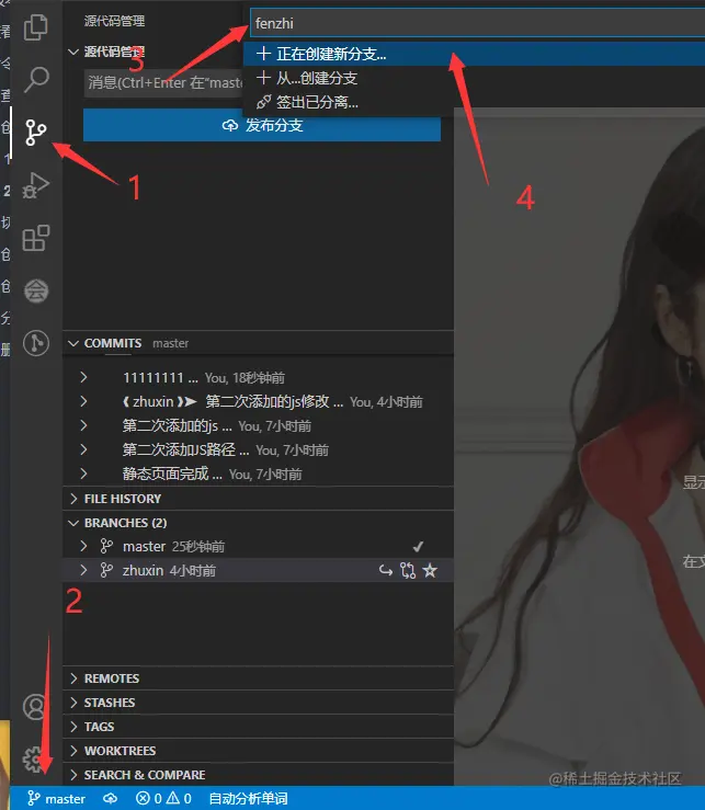 创建分支1-1651231643388