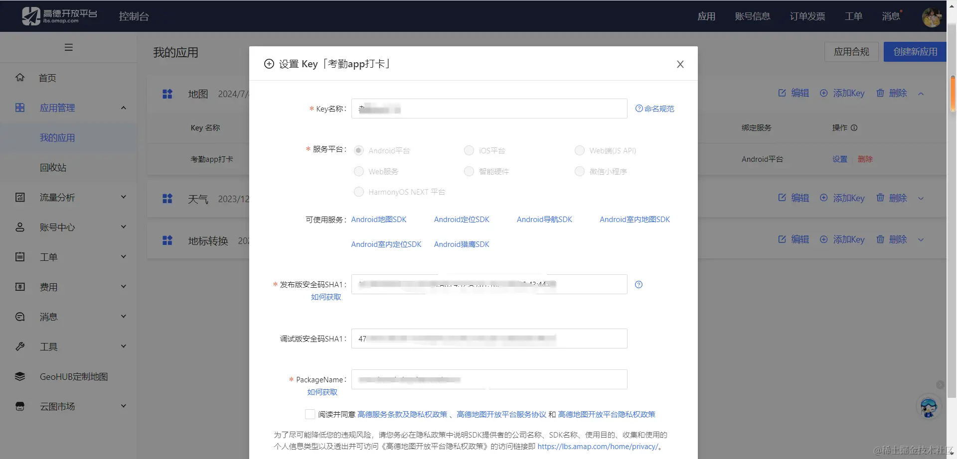 image-20240709121606165