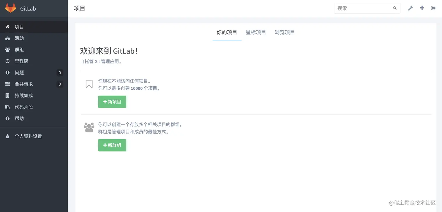 对 GitLab 老版本进行汉化