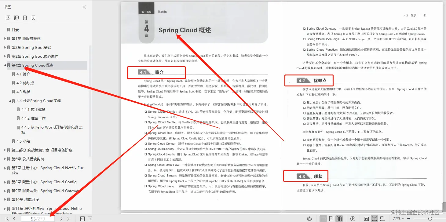 覆盖全网的阿里微服务架构有多牛：K8S+实战+笔记+项目教程