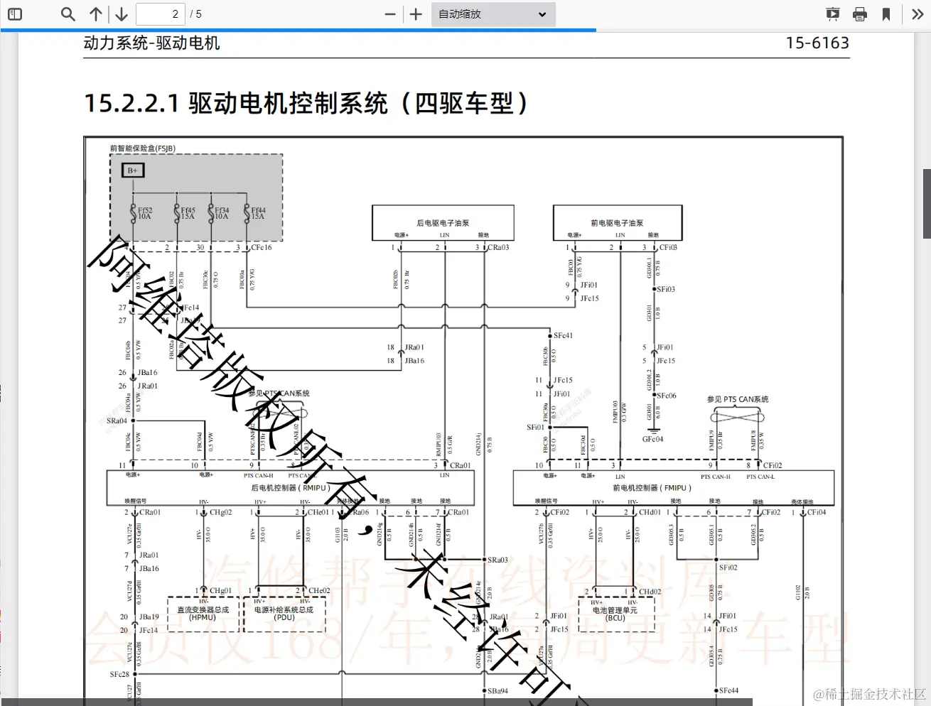 汽车维修手册