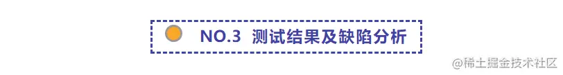 「测试新人必备」软件测试报告如何编写？
