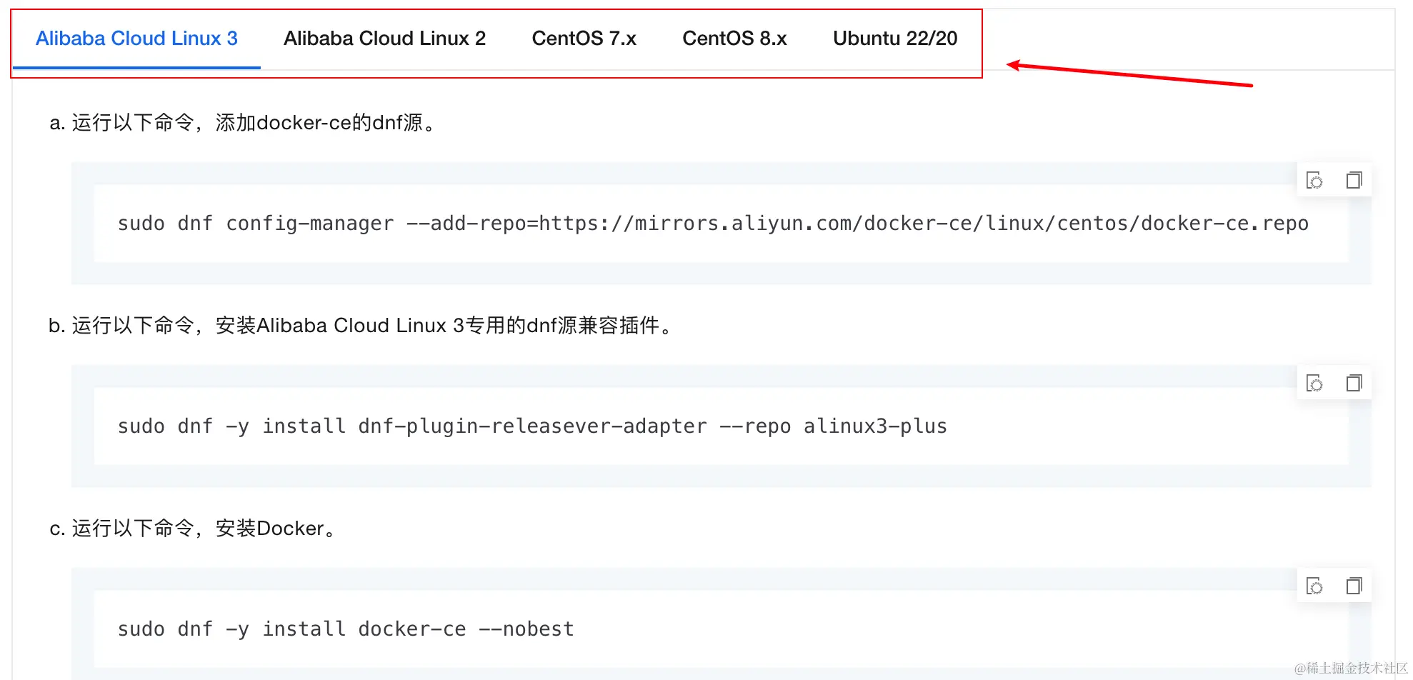 aliyun_docker_init_02.png