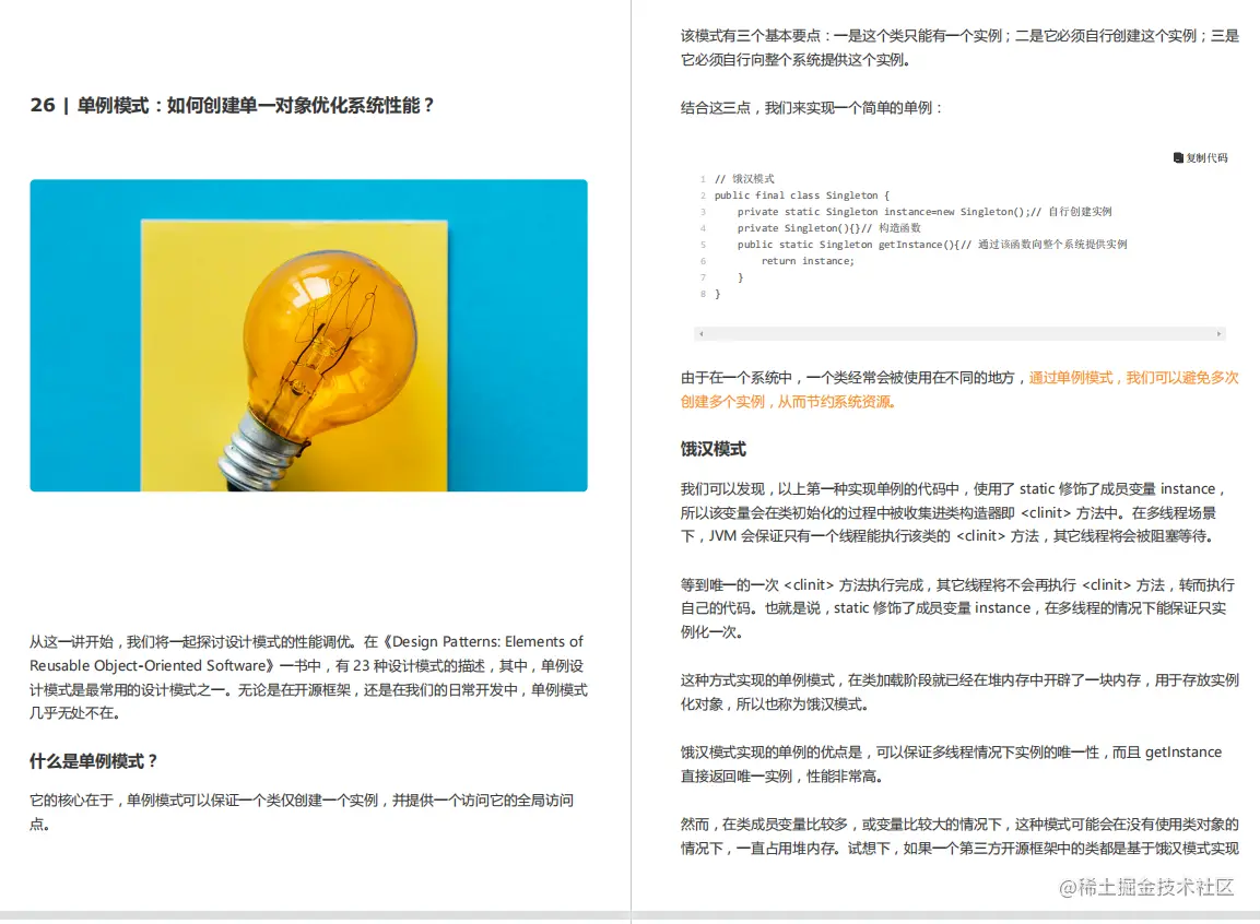 细节理解！阿里内部Java高并发系统设计全彩手册曝光！置顶GitHub