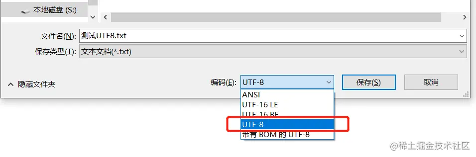 保存为UTF-8编码