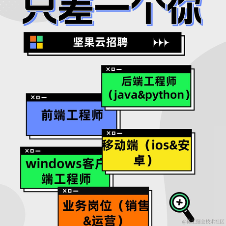 坚果云招聘于2022-09-22 17:05发布的图片