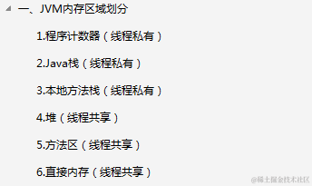 阿里P6面试必问的JVM与性能优化，一份精心整理的JVM笔记文档.pdf
