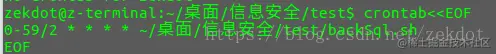 图6.添加备份任务到计划任务表中