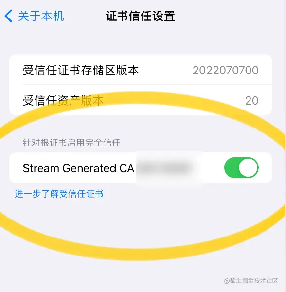 证书安装成功