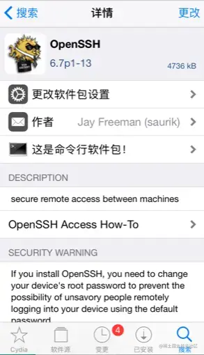 安装OpenSSH