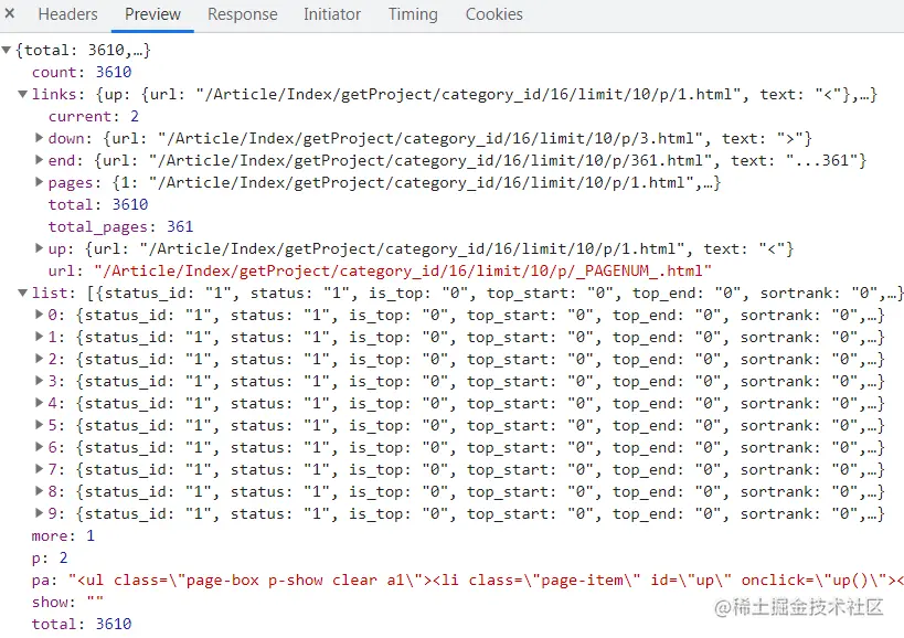 我们的骄傲！非遗数据采集，来自官方的数据，Python爬虫无所不爬