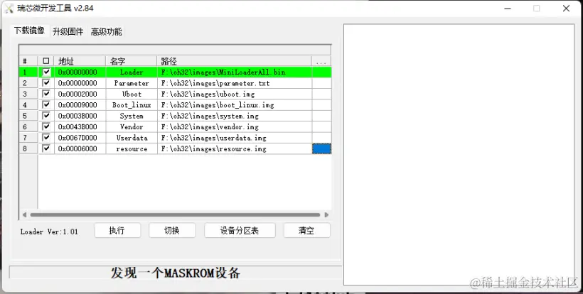 发现maskrom设备.png