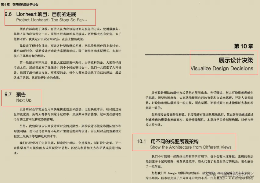 一站到底！阿里新产架构进阶宝典限时开源，架构不止于思维