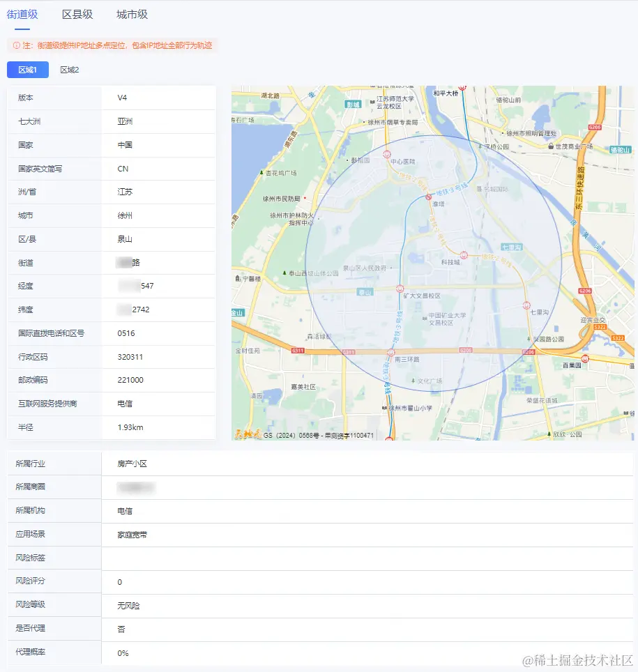 IP 定位技术的多领域应用与精准服务实现02.png