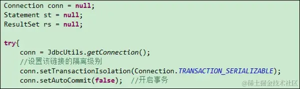JDBC设置隔离级别