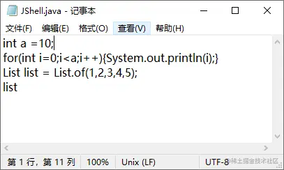 JShell 保存的代码