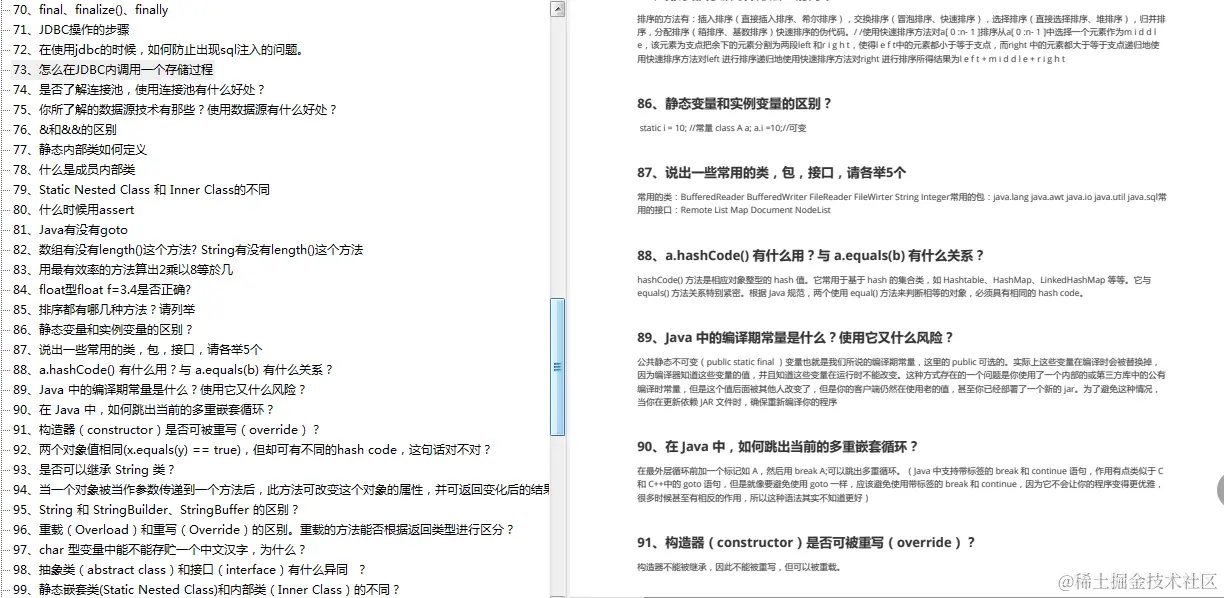 阿里P8肝出的完美Java面试宝典，上传到Git上目前star数达到30K+