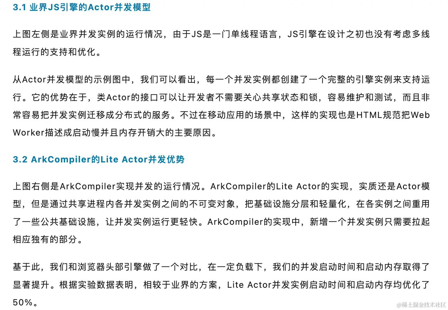 LiteActor轻量化并发博客描述