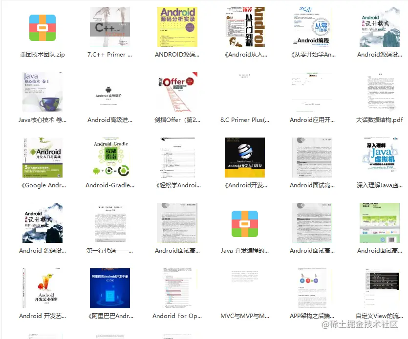 Android进阶学习书籍