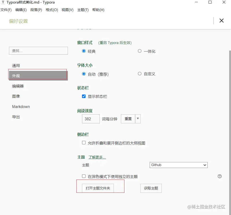 image-20220907211756472