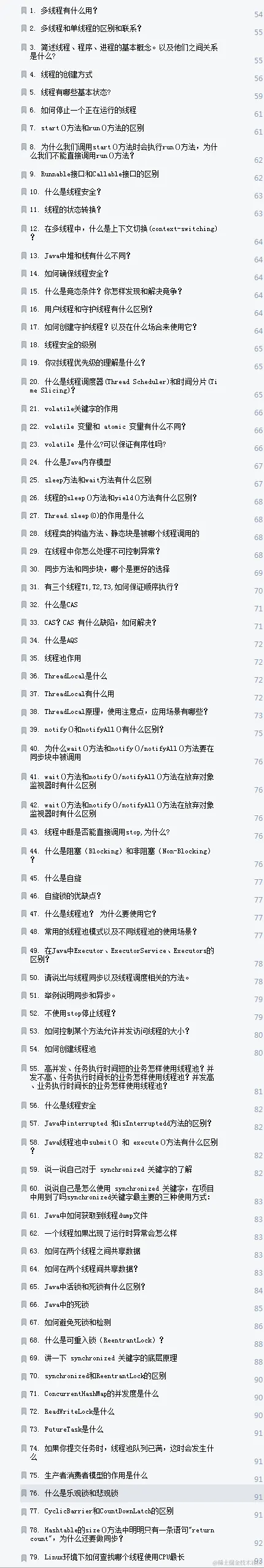 5面收割字节35k offer，只因一份热乎的Alibaba内部32W字面试手册