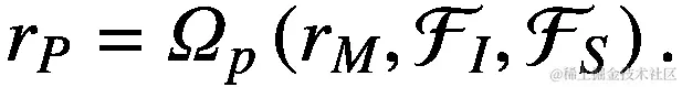 {r}_P={\varOmega}_p\left({r}_M,{\mathcal{F}}_I,{\mathcal{F}}_S\right).
