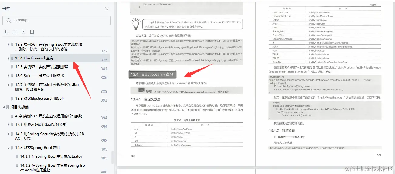 发布半小时登上GitHub首页的Spring Boot实战笔记，竟是京东T8编写