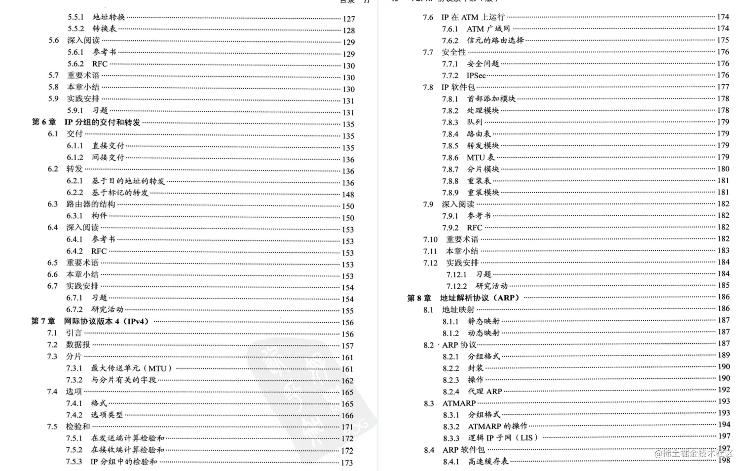 原地起飞！Alibaba直接给开源了这份TCP/IP协议族竟惹怒一众大佬