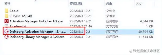 Cubase Elements 12软件安装包下载及安装教程_Cubase_03