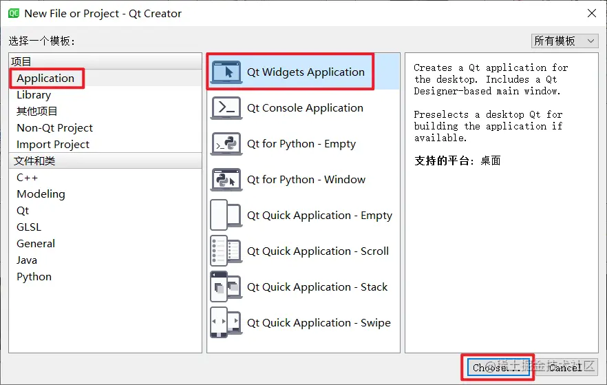 Qt Widgets Application