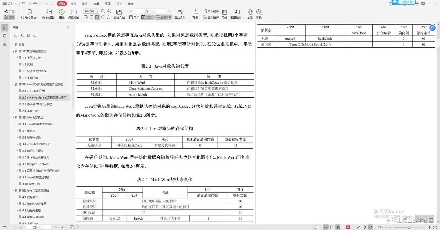 兴奋！阿里巴巴首推“Java进阶必备宝典”，理论到实战，一键搞定