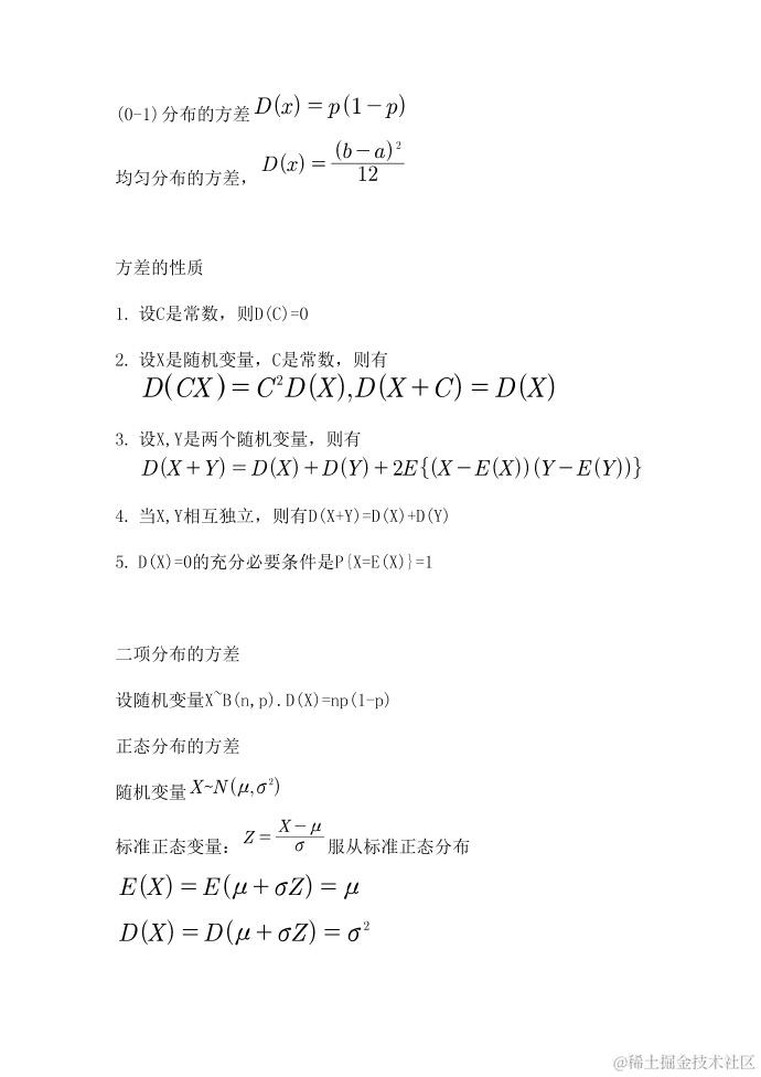 机器学习-数学基础03