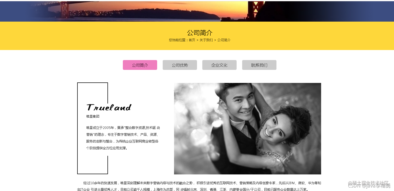 Web前端期末大作业-响应式唯美婚庆公司网站网页设计（HTML+CSS+JavaScript）