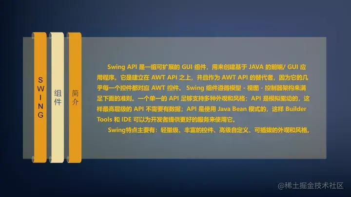 基于Java的俄罗斯方块游戏的设计与实现（论文+PPT+源码）