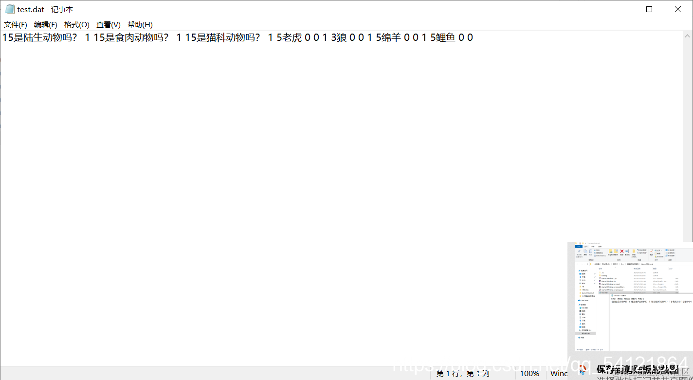 数据库文件内容