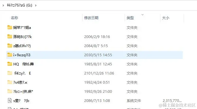 U盘文件名乱码怎么恢复正常？