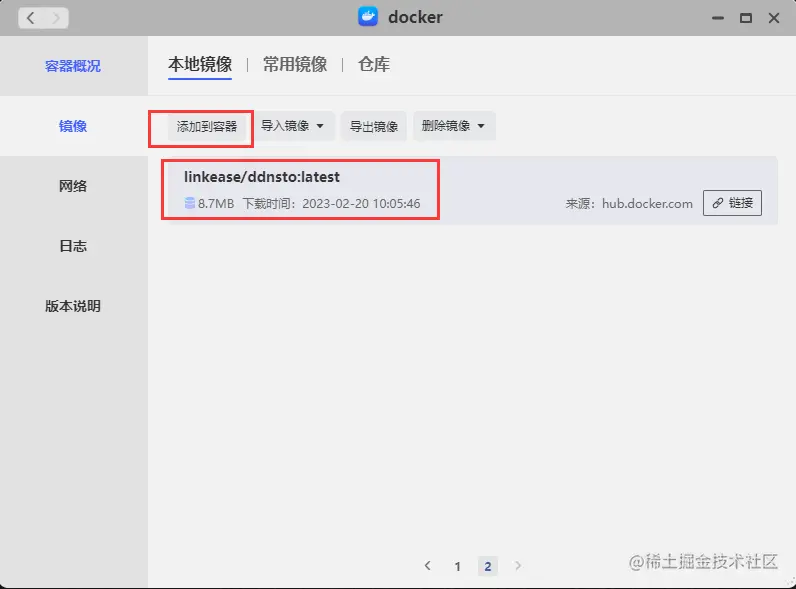 image-20230728164624-v5rjgh5.png