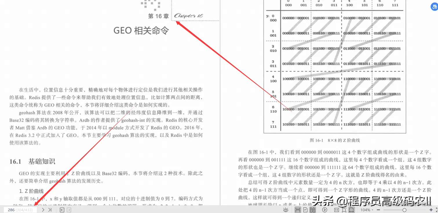 阿里资深专家整理的Redis5设计与源码分析宝典终于横空出世