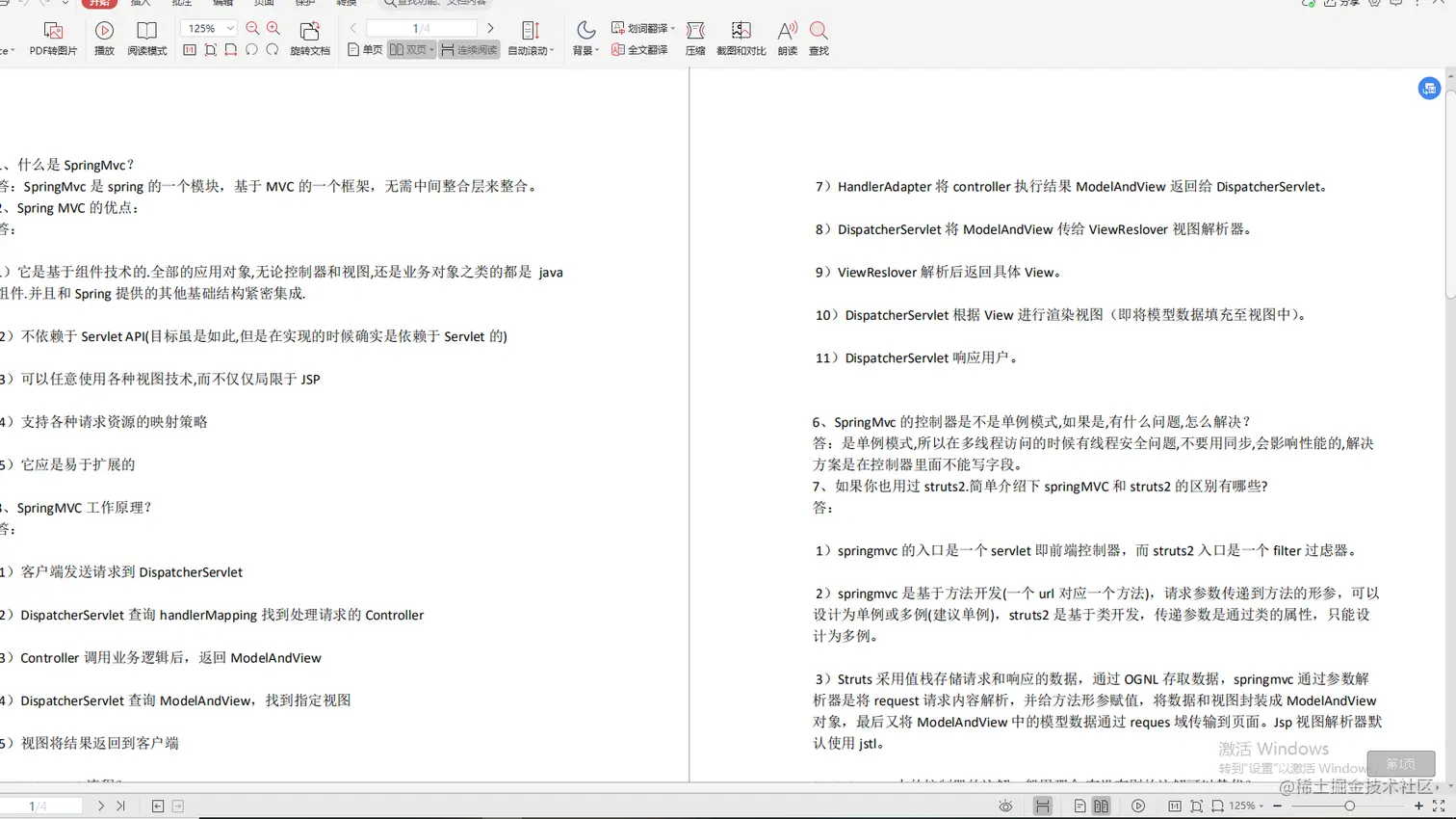 阿里内部热捧“Spring全线笔记”，不止是全家桶，太完整了