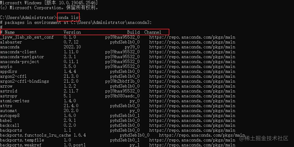 列出当前环境包