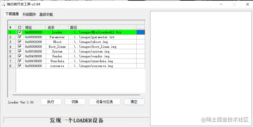 发现一个loader设备.png