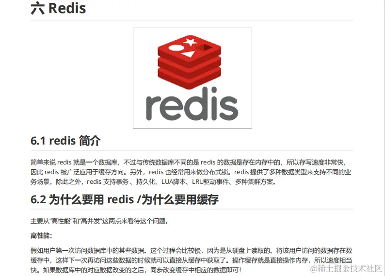 GitHub上标星75k+超牛的《Java面试突击版》，分享PDF离线版