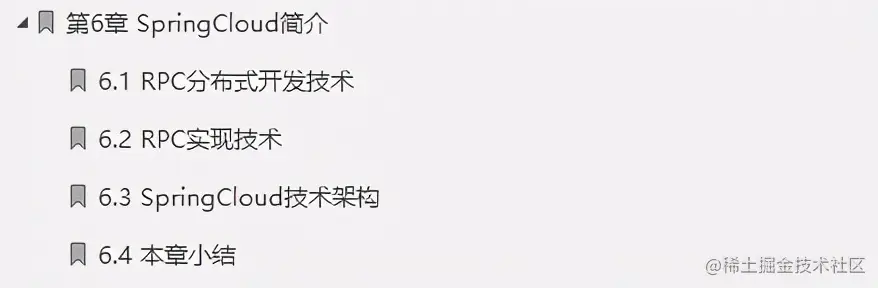 快来！开源一份阿里微服务指导手册：Boot+Cloud+MQ