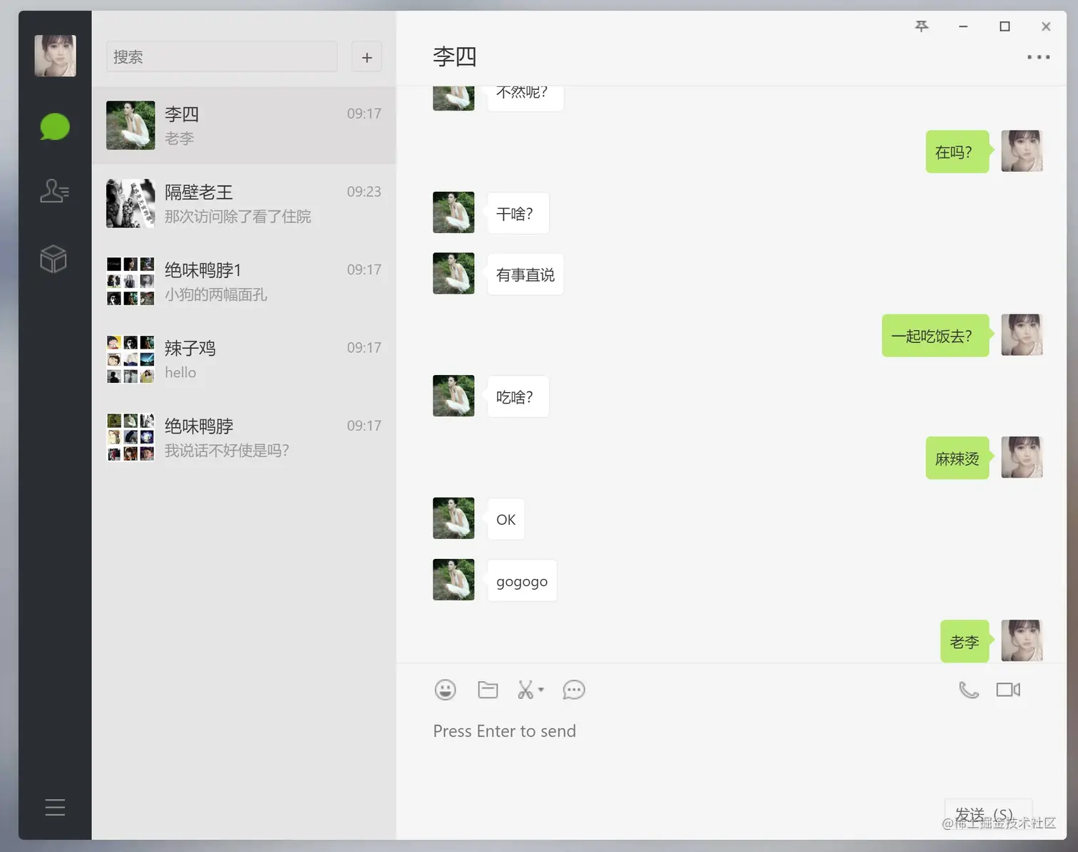 输入图片说明