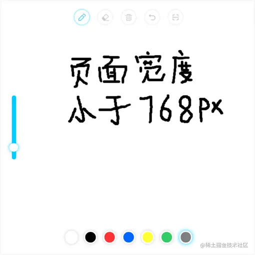 图2.2 页面宽度小于768px时的手写数字画板主界面