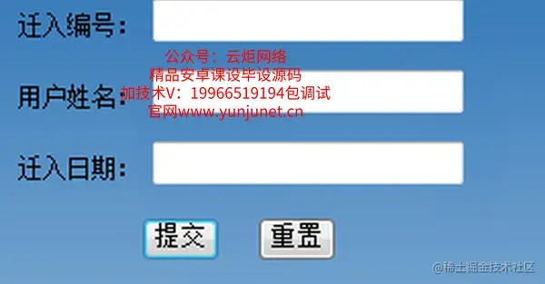 户籍管理系统的设计与实现（论文+PPT+源码）