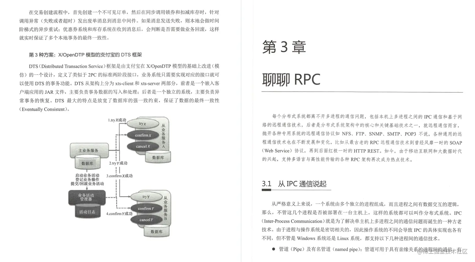 阿里内网疯狂传阅的“M8级”分布式架构笔记，GitHub刚上线就霸榜