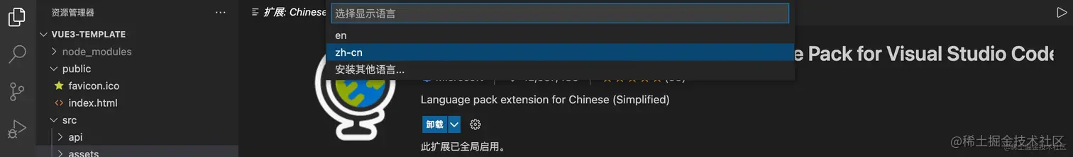 38、VS code必备前端插件
