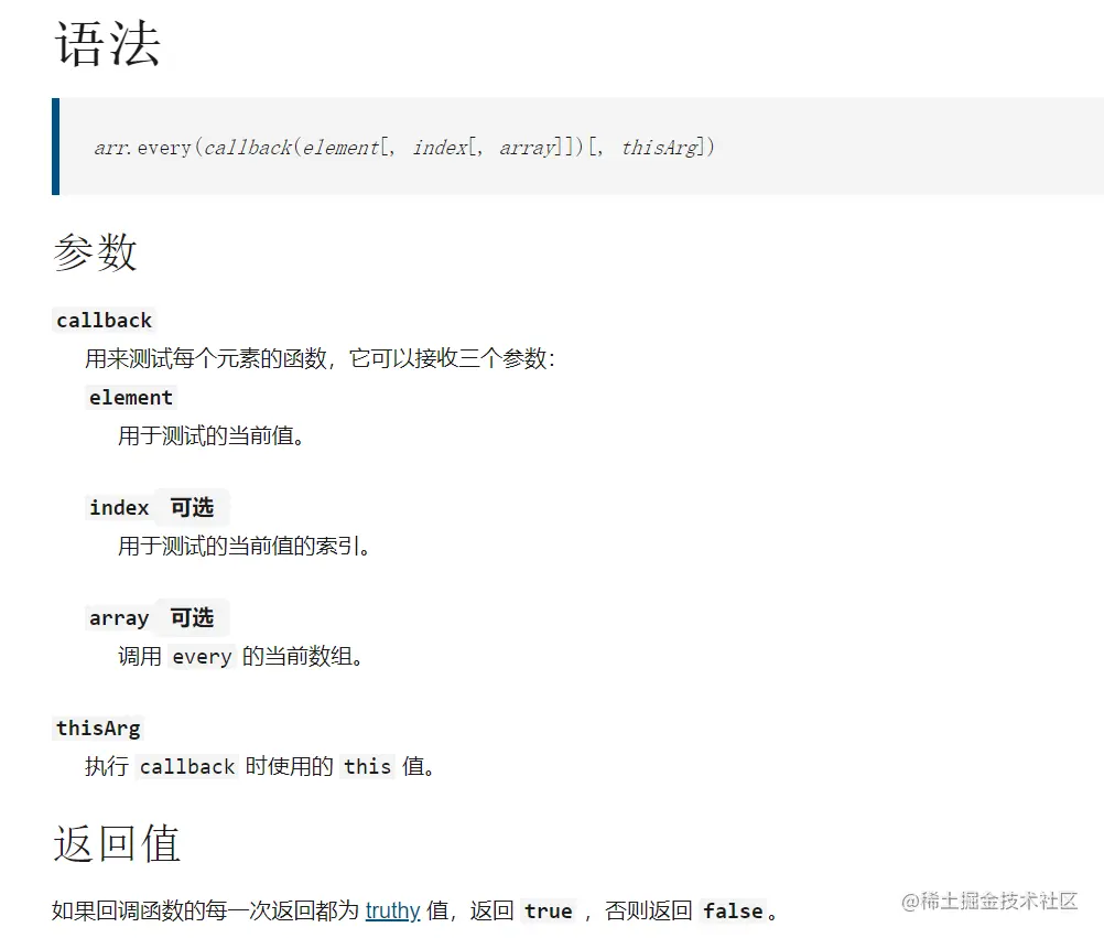 image-20210903111343192