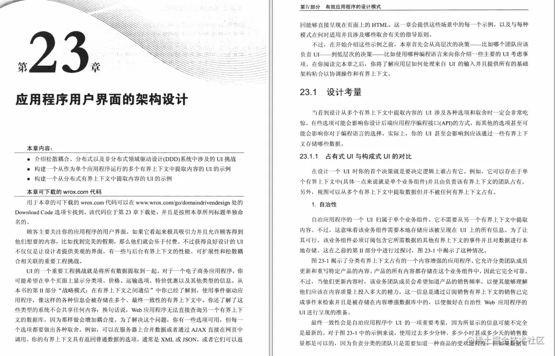 GitHub再出神作！世界级架构师编写DDD领域驱动设计手册限时开源